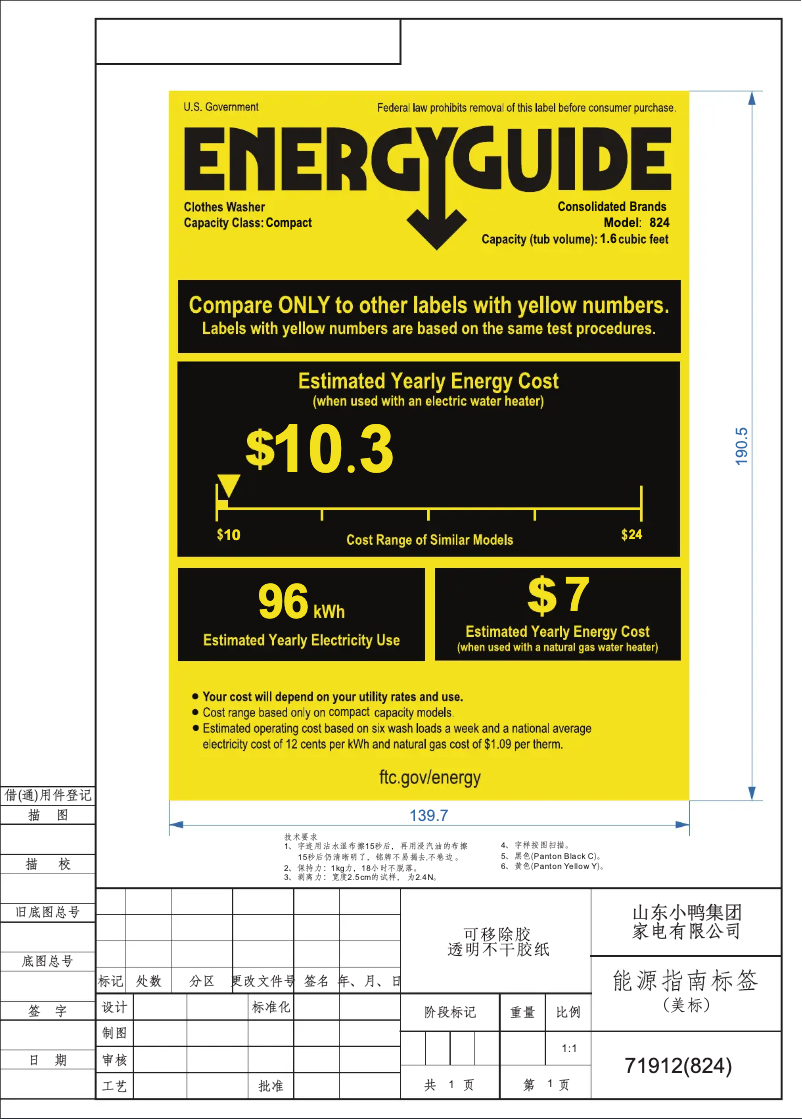 Page 1 de la notice Label énergétique Equator EW824NED850