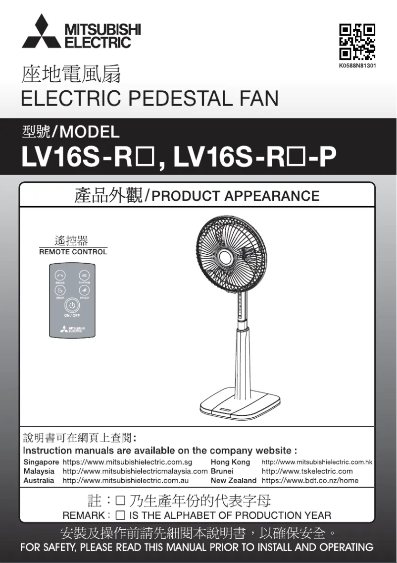 Image de la première page du manuel de l'appareil LV16S-RA-P