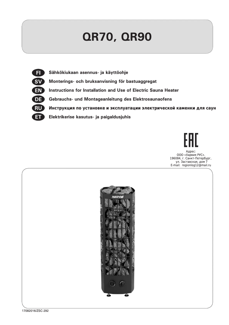 Page 1 de la notice Manuel utilisateur Harvia Classic QR90 HQR900400