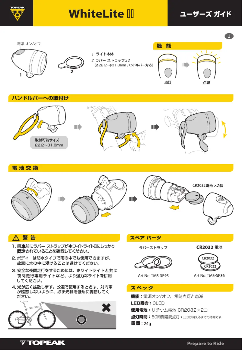 Page 1 de la notice Manuel utilisateur Topeak HighLite Combo II
