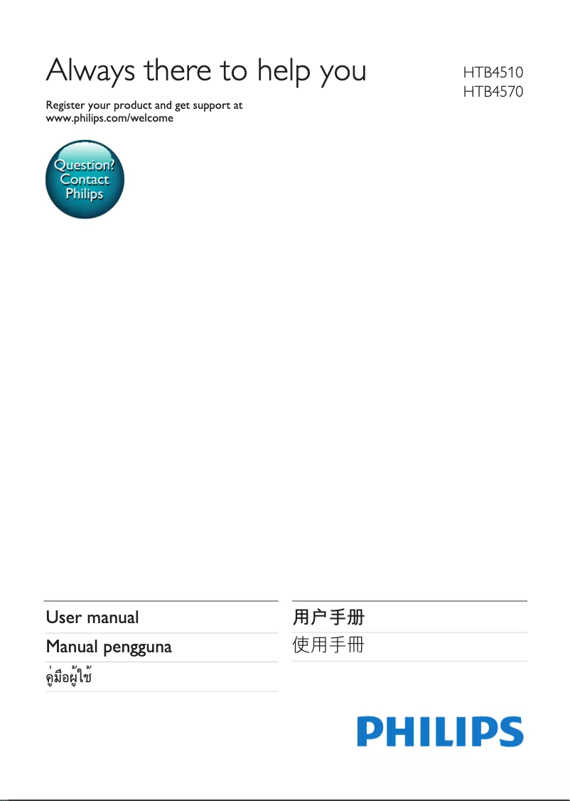 Image de la première page du manuel de l'appareil HTB4510