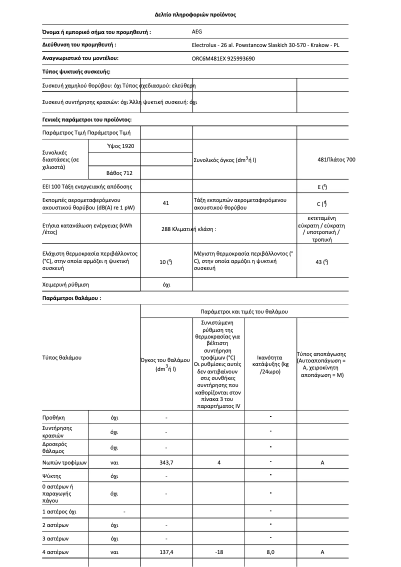 Page 1 de la notice Fiche technique AEG ORC6M481EX