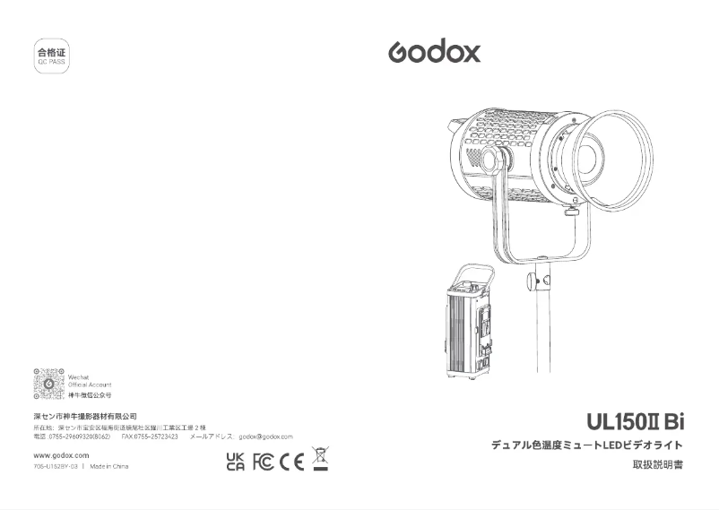 Page 1 de la notice Manuel utilisateur Godox UL150II