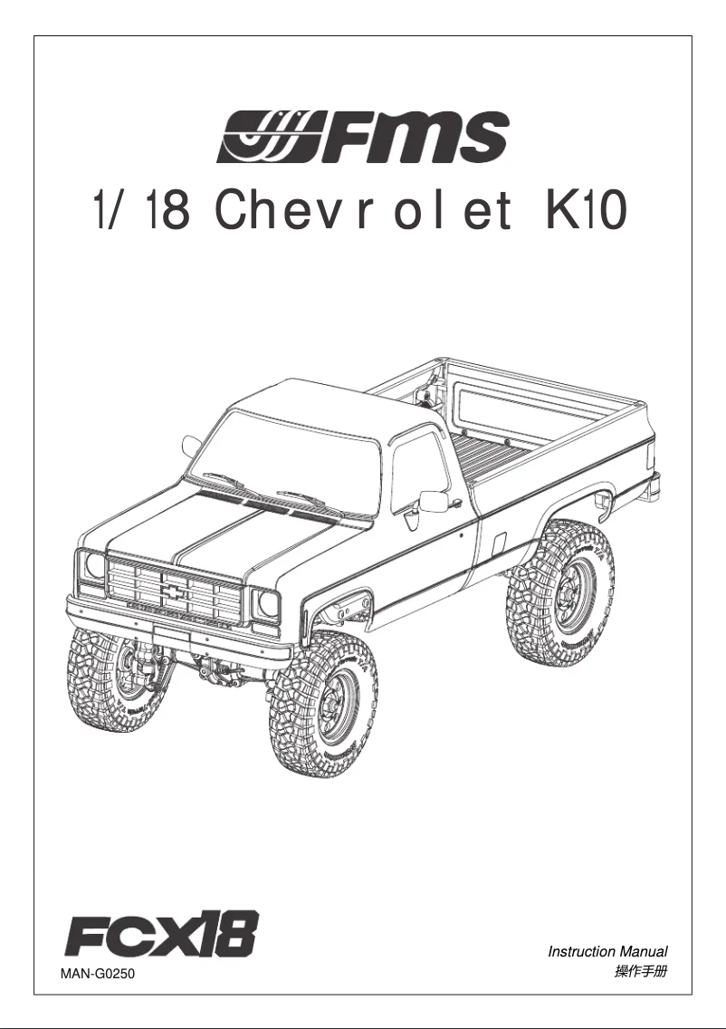 Page n°1 - Manuel utilisateur FMS 1:18 FCX18 Chevrolet K10