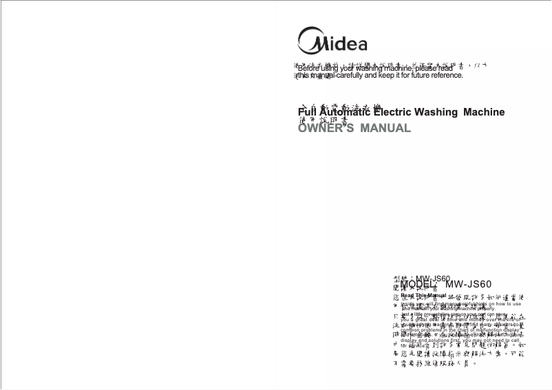 Image de la première page du manuel de l'appareil MW-JS60