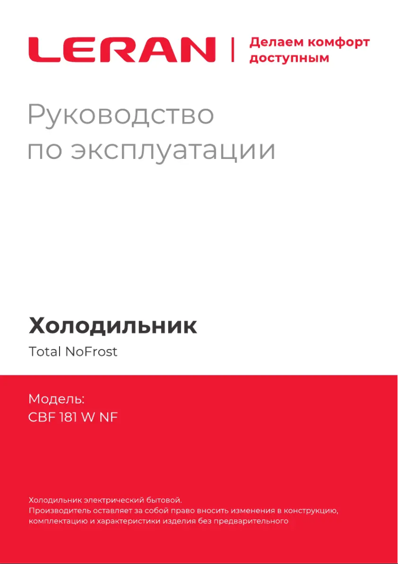Page 1 de la notice Manuel utilisateur LERAN CBF 181 W NF