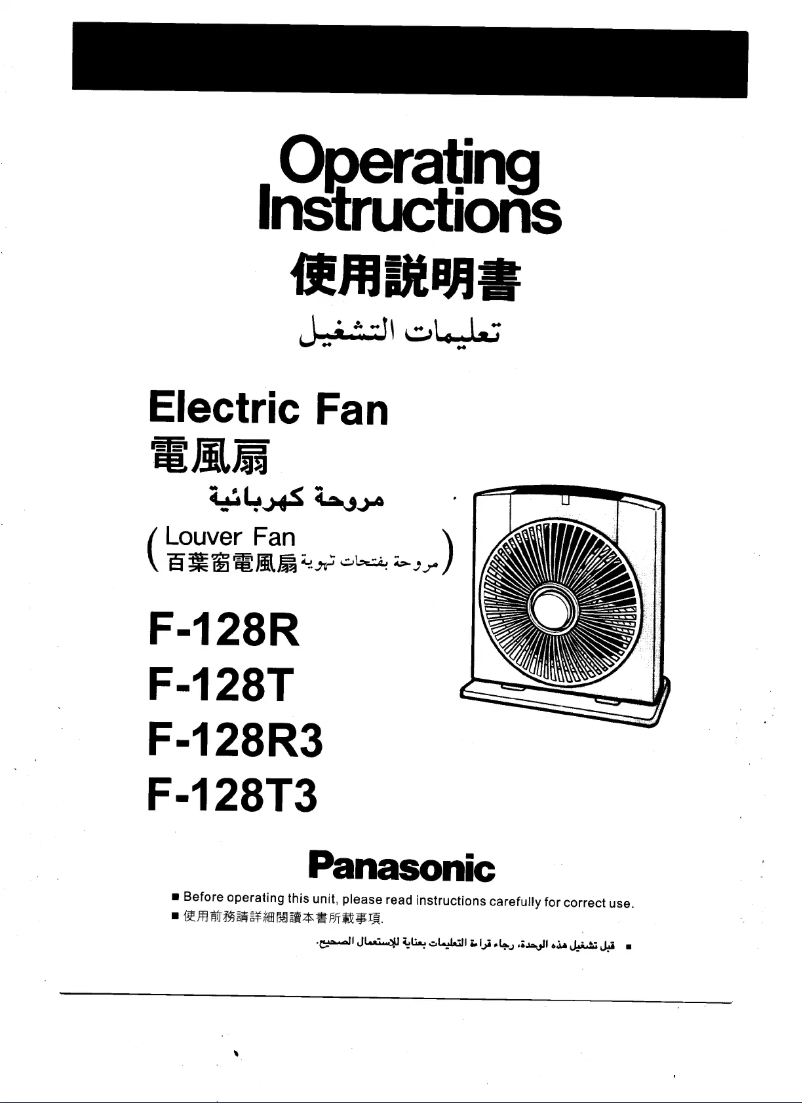 Page 1 de la notice Manuel utilisateur Panasonic F-128T