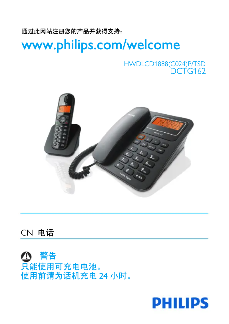 Imagen de la primera página del manual del dispositivo DCTG1621B