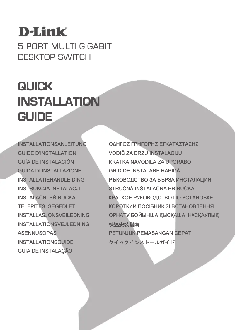 Page 1 de la notice Guide d'installation D-Link DMS-105