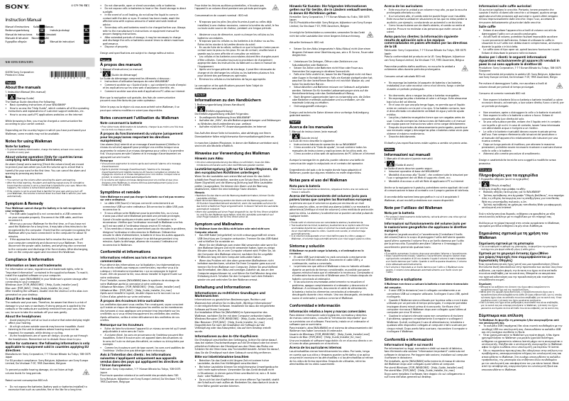 Page 1 de la notice Manuel utilisateur Sony NW-E394