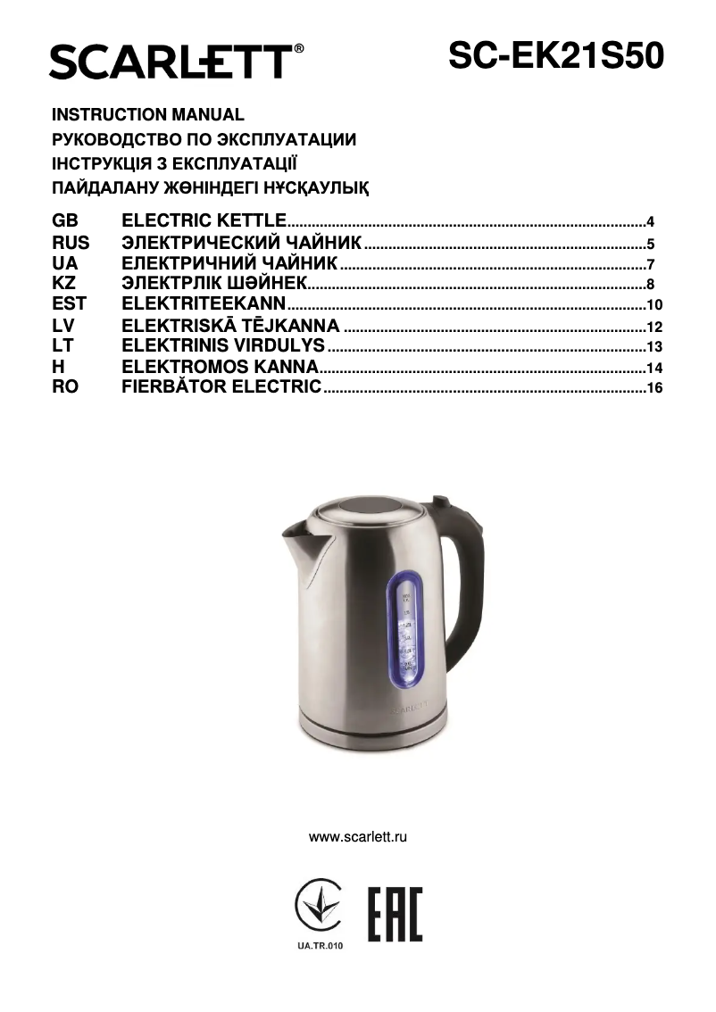 Page 1 de la notice Manuel utilisateur Scarlett SC-EK21S50