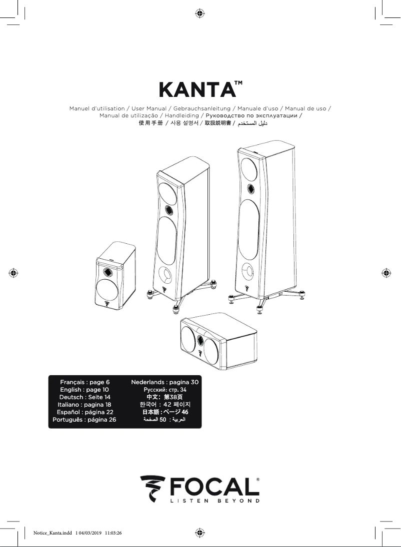 Page 1 de la notice Brochure Focal Kanta 1