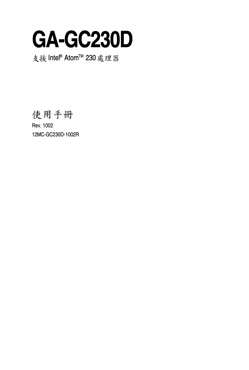 Image de la première page du manuel de l'appareil GA-GC230D