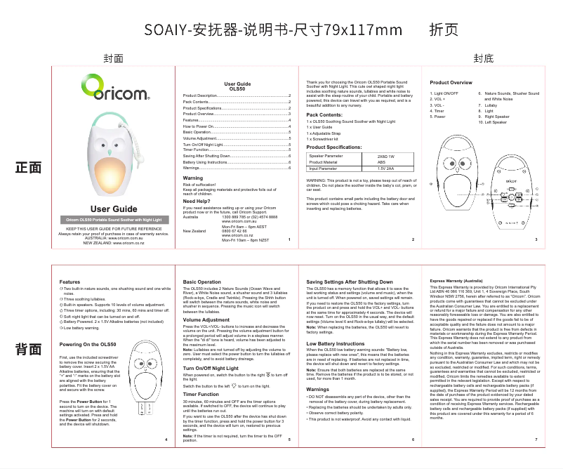 Page 1 de la notice Manuel utilisateur Oricom OLS50