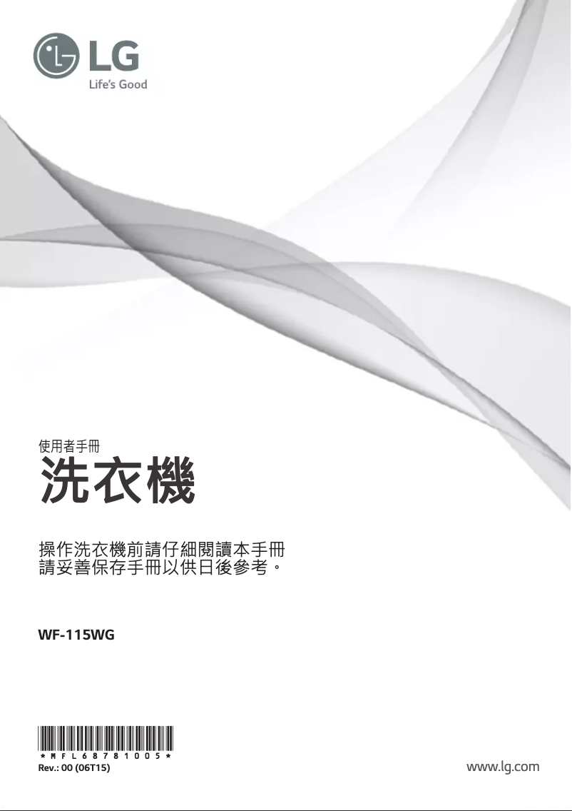 Page 1 of the manual User Manual LG WF-115WG