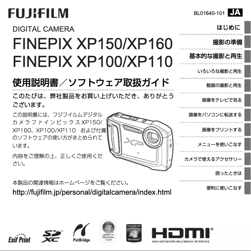 Image de la première page du manuel de l'appareil FinePix XP150