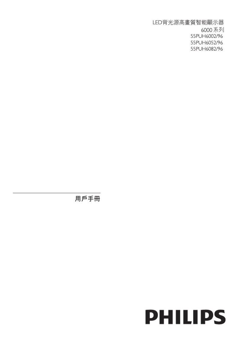 Page 1 de la notice Manuel utilisateur Philips 55PUH6082