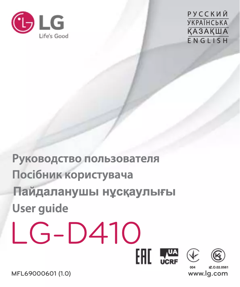 Page n°1 - Manuel utilisateur LG D410
