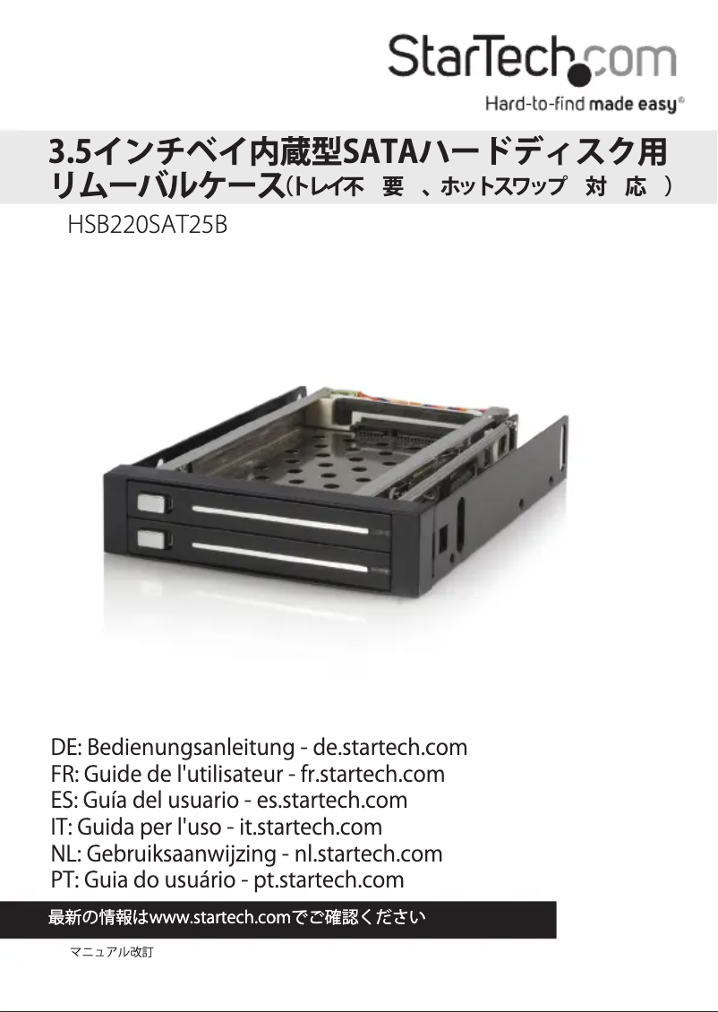 Image de la première page du manuel de l'appareil HSB220SAT25B