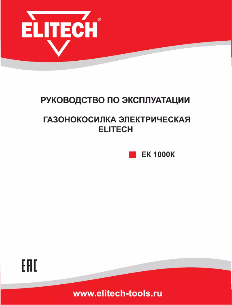 Page n°1 - Manuel utilisateur Elitech EK 1000K