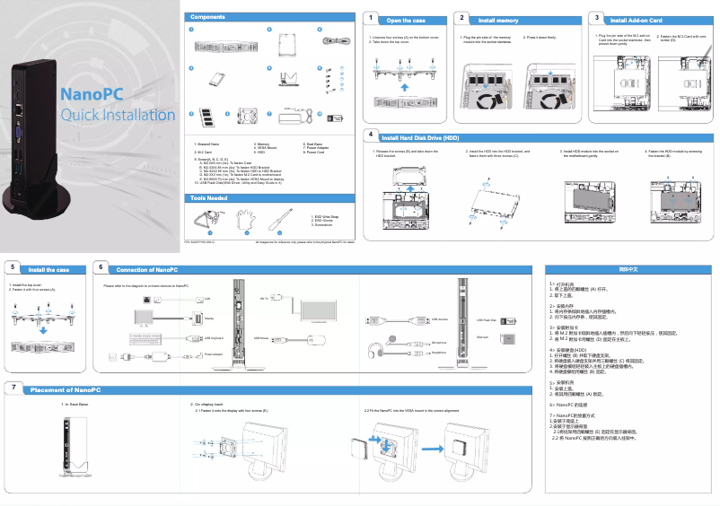 Page 1 de la notice Manuel utilisateur Foxconn NanoPC IBR37