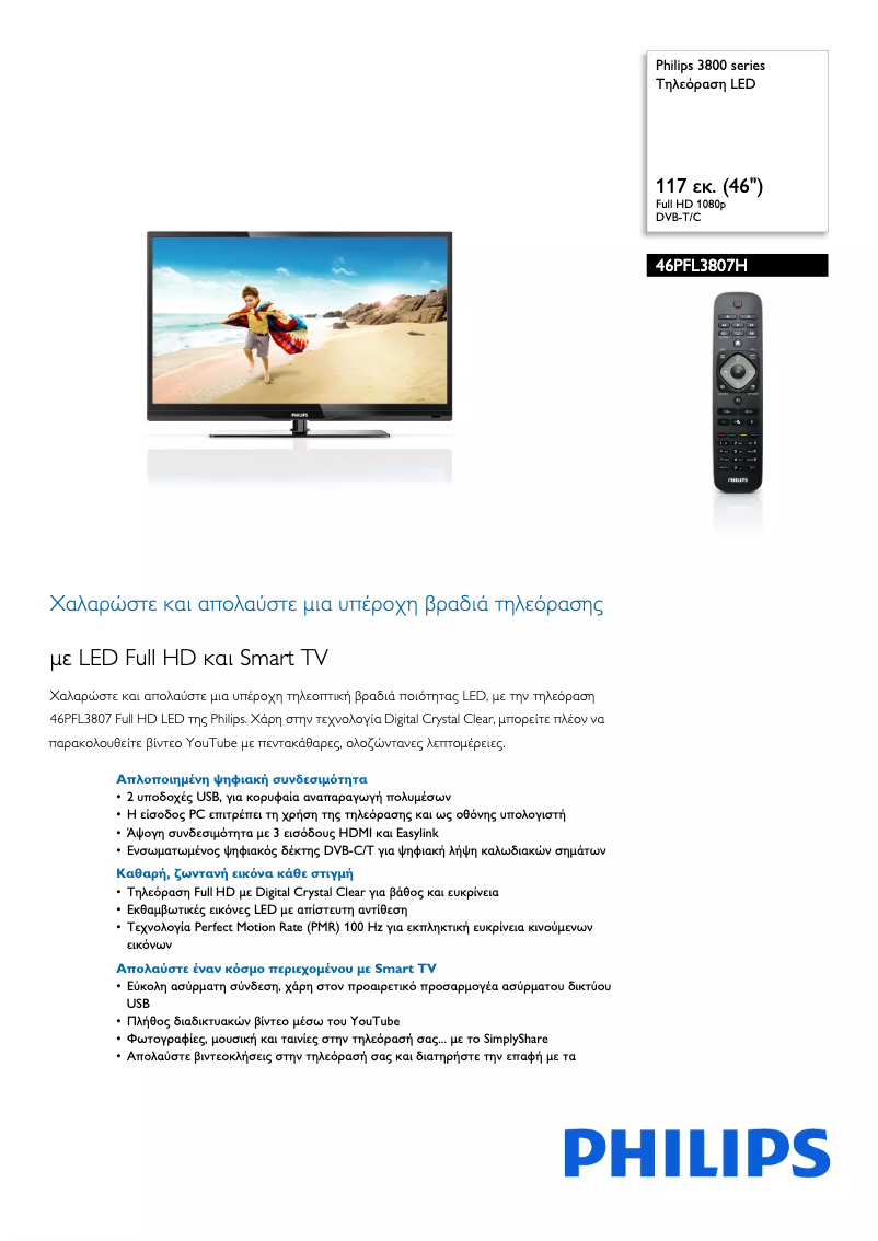 First page image of the manual for 46PFL3807H