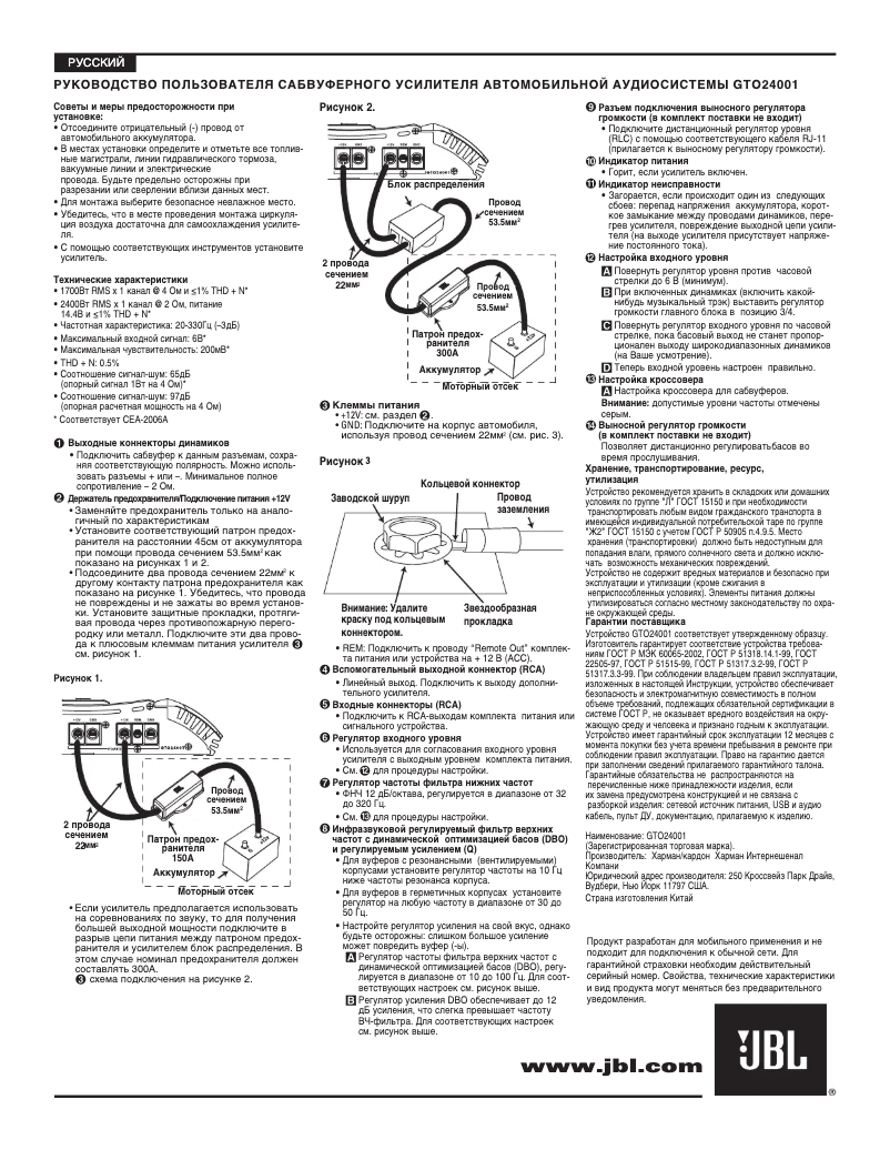 Page n°1 - Manuel utilisateur JBL Grand Touring GTO24001