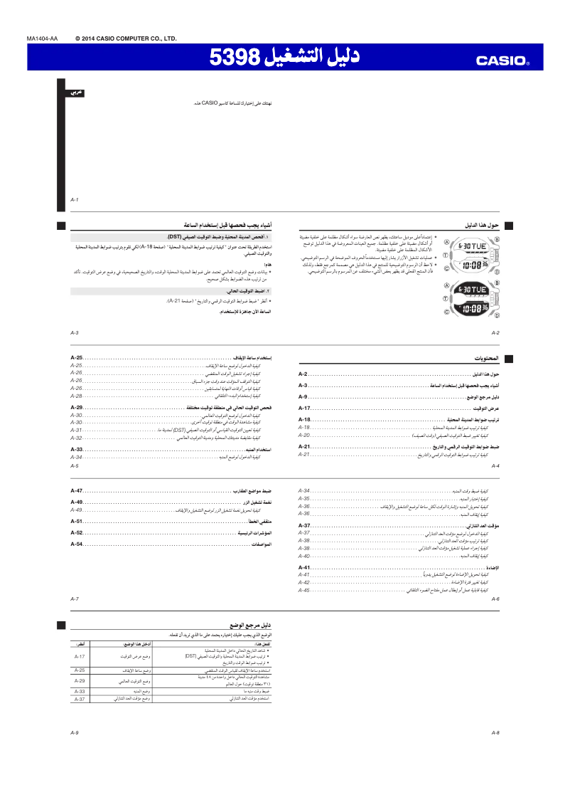 Page 1 de la notice Manuel utilisateur Casio G-Shock GA-400
