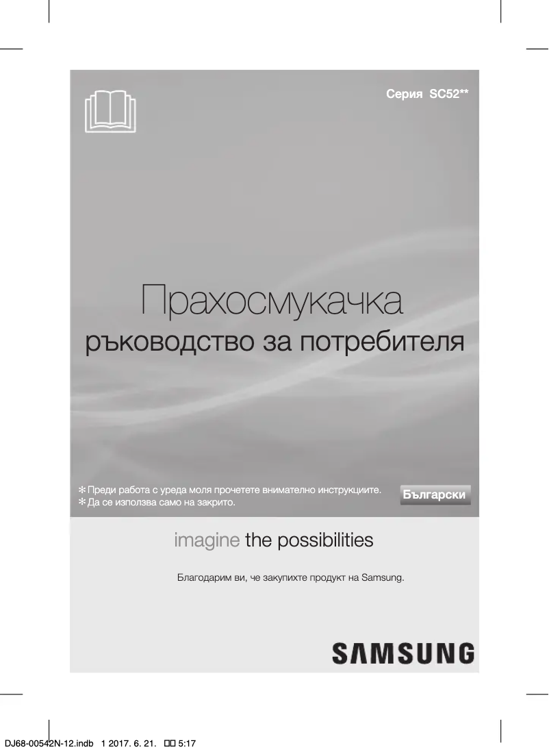 Page 1 de la notice Manuel utilisateur Samsung SC52U6