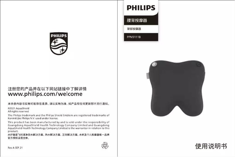 Page 1 de la notice Manuel utilisateur Philips PPM3111B