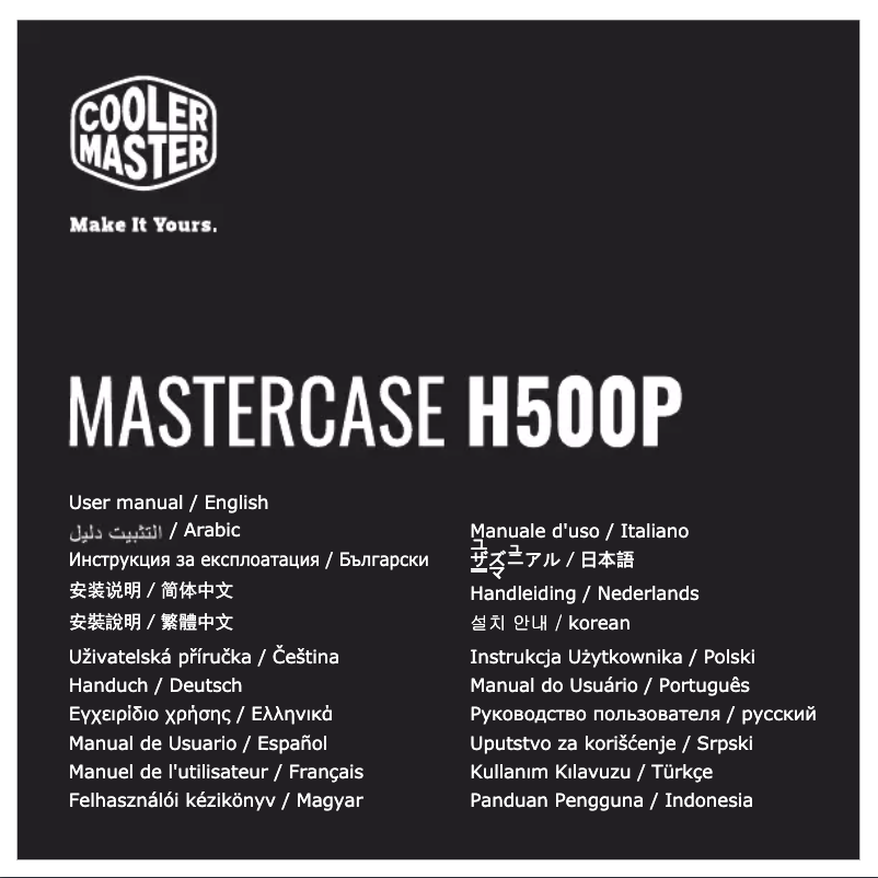 Page n°1 - Manuel utilisateur Cooler Master MasterCase H500P ARGB
