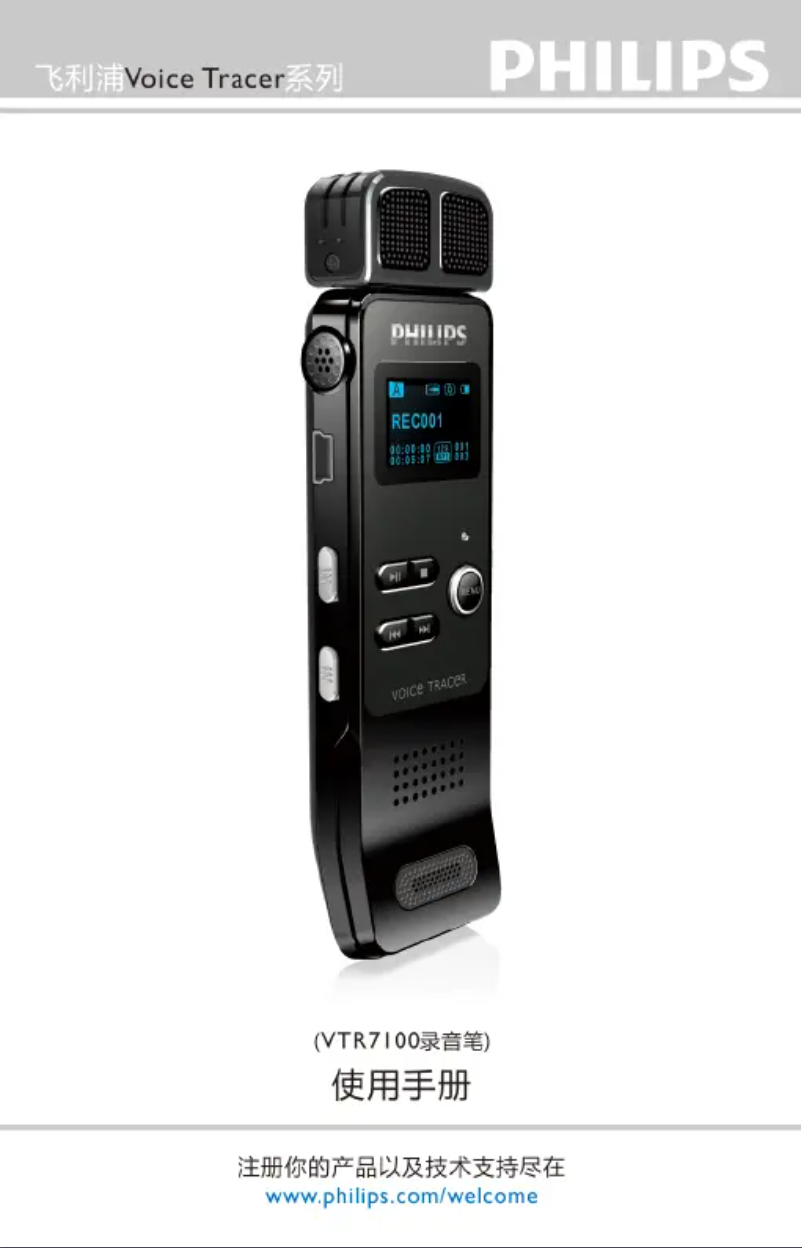 Page 1 de la notice Manuel utilisateur Philips Voice Tracer VTR7100