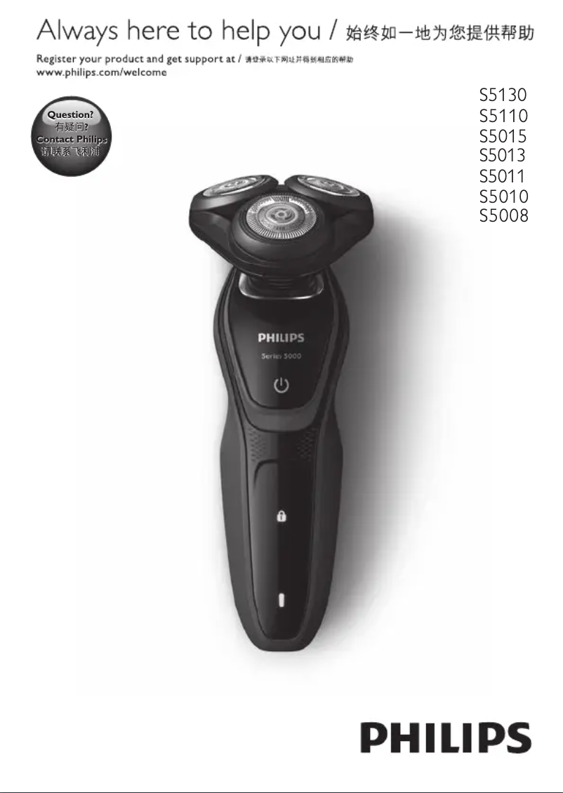 Image de la première page du manuel de l'appareil S5008