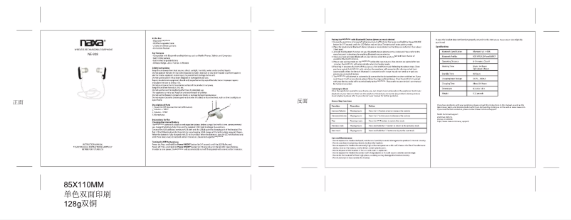 Image de la première page du manuel de l'appareil NE-928