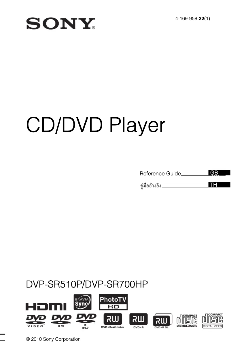 Page 1 de la notice Manuel utilisateur Sony DVP-SR510P