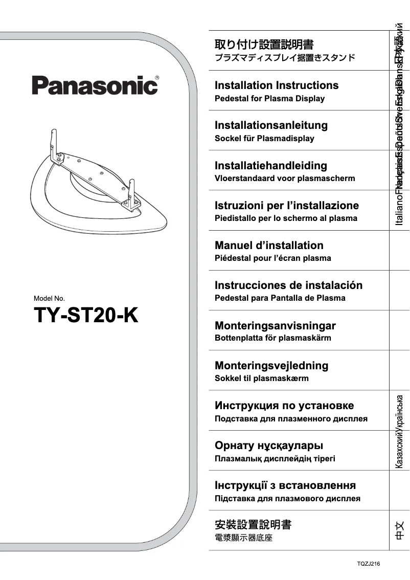 Page 1 de la notice Manuel utilisateur Panasonic TY-ST20K