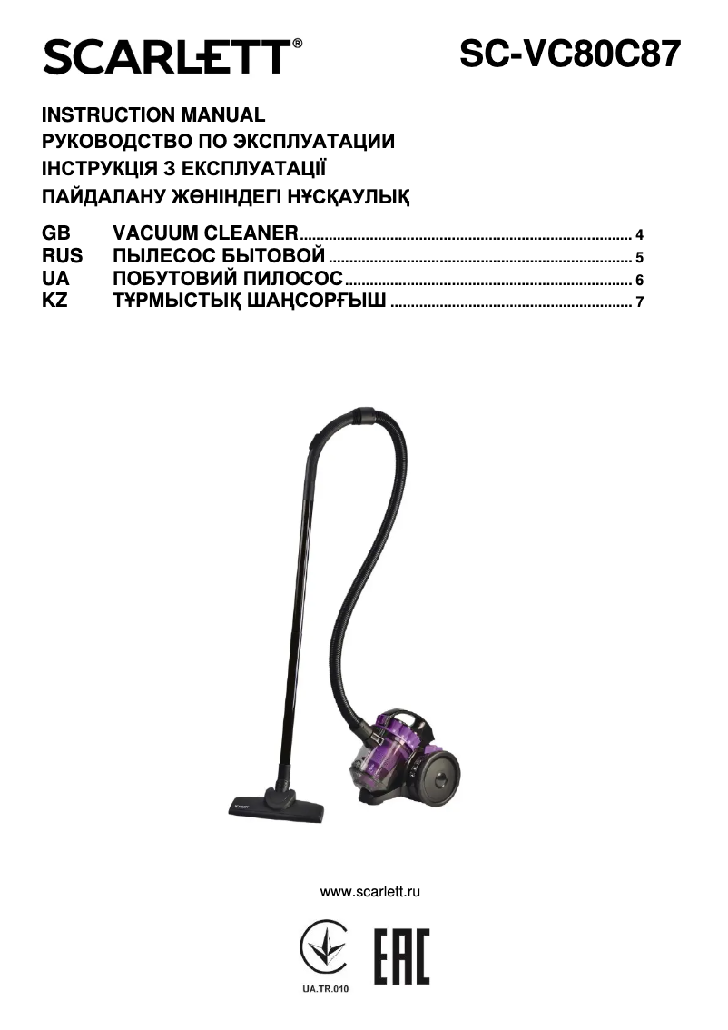 Image de la première page du manuel de l'appareil SC-VC80C87