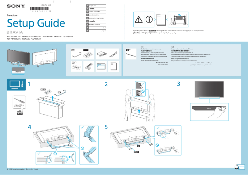 Page n°1 - Guide d'installation Sony Bravia KLV-48W652D