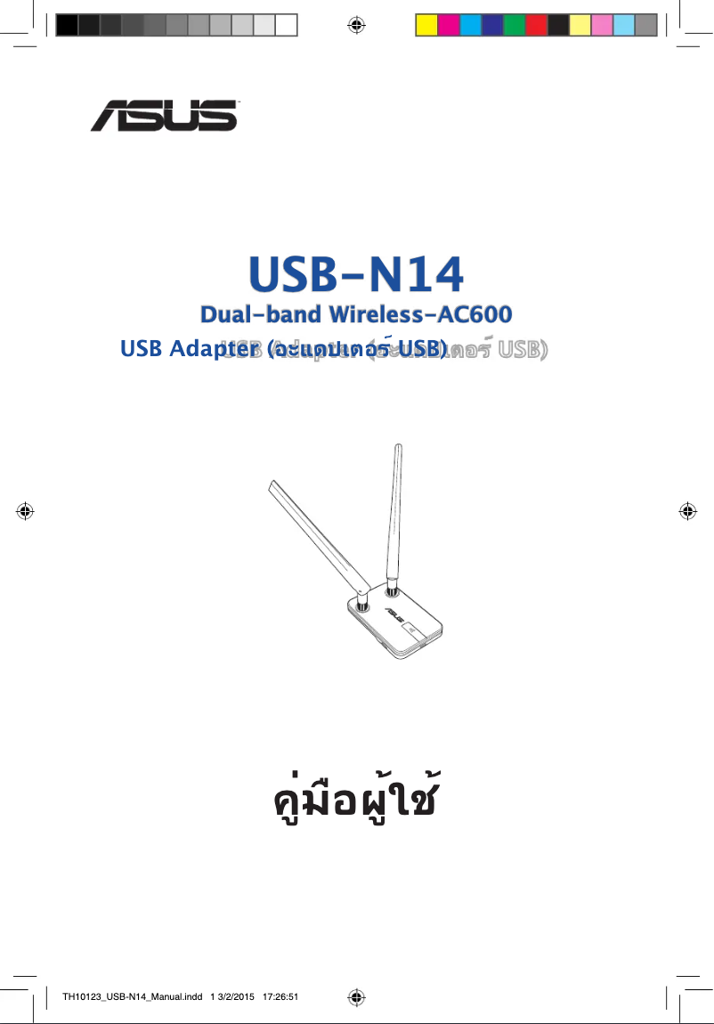 Image de la première page du manuel de l'appareil USB-N14