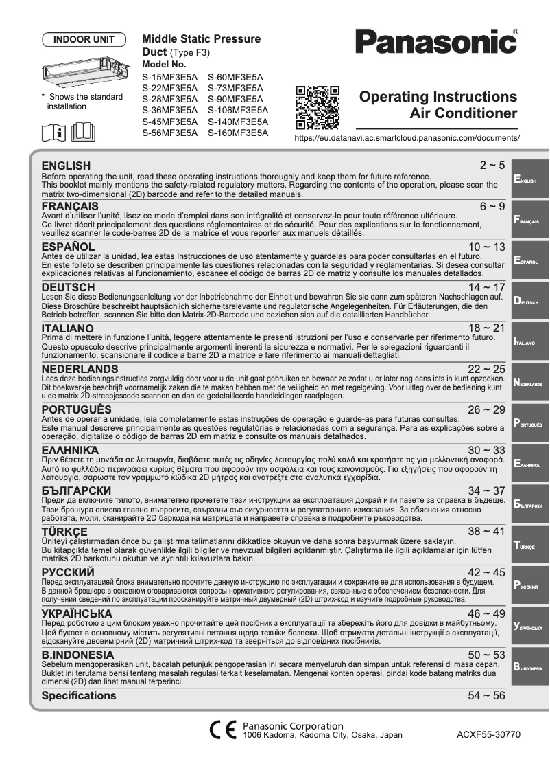 Page 1 de la notice Manuel utilisateur Panasonic S-90MF3E5A