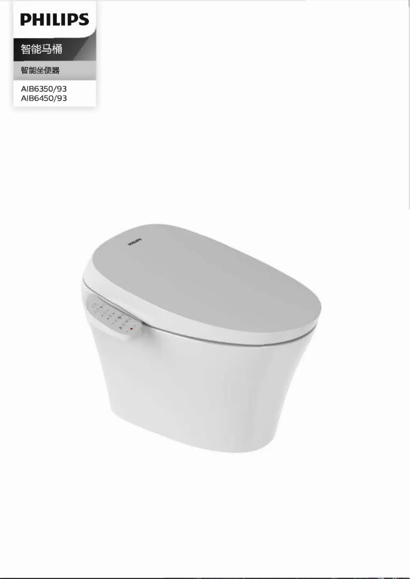 Page 1 de la notice Manuel utilisateur Philips AIB6450