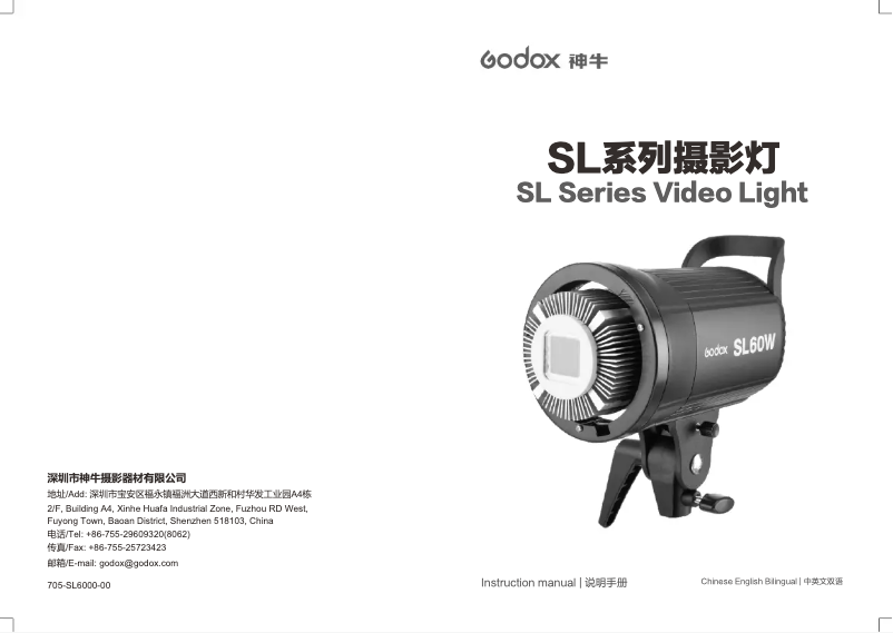 Page 1 de la notice Manuel utilisateur Godox SL60Y