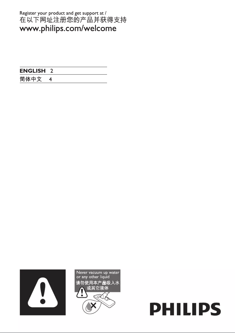 Page 1 de la notice Brochure Philips PowerCyclone FC5823