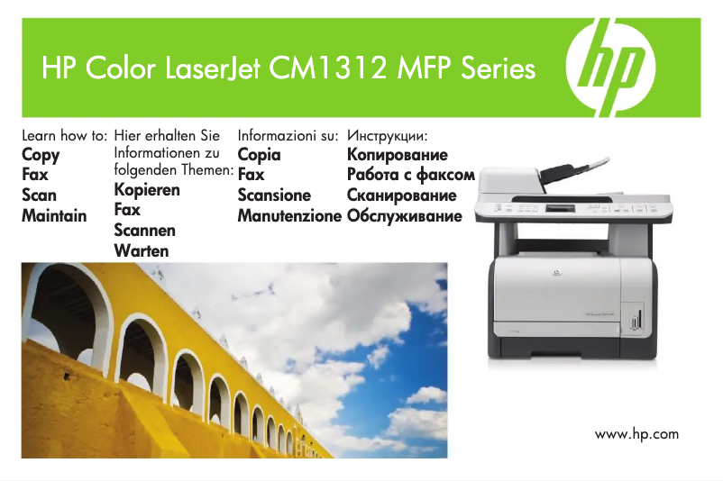 Image de la première page du manuel de l'appareil LaserJet CM1312