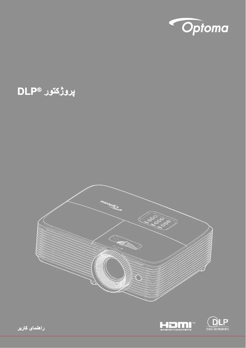 Page 1 de la notice Manuel utilisateur Optoma DX322