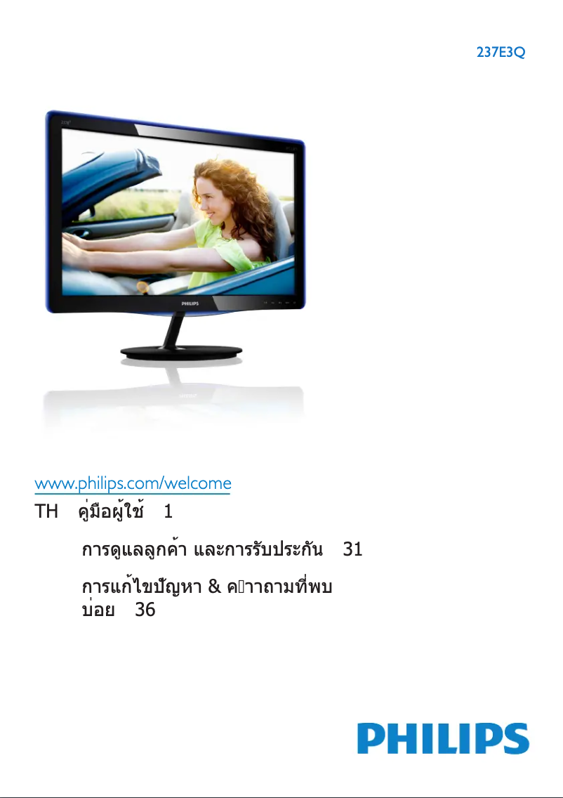 Page n°1 - Manuel utilisateur Philips 237E3QSU