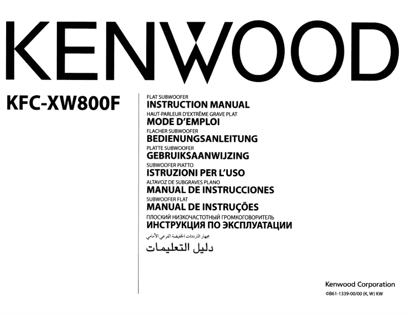 Page 1 de la notice Manuel utilisateur Kenwood Excelon KFC-XW800F