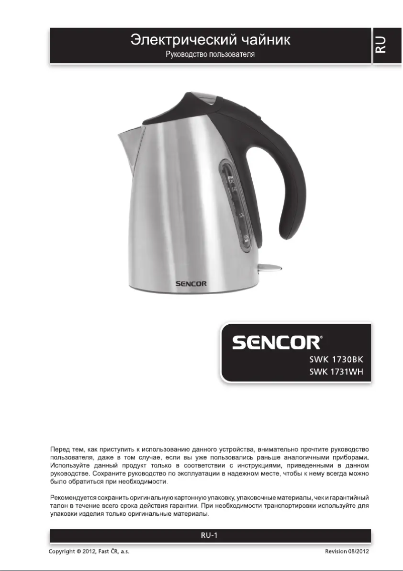 Page 1 de la notice Manuel utilisateur Sencor SWK 1730BK