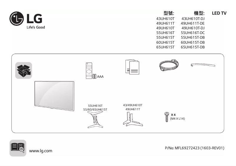 Page n°1 - Manuel utilisateur LG 49UH610T