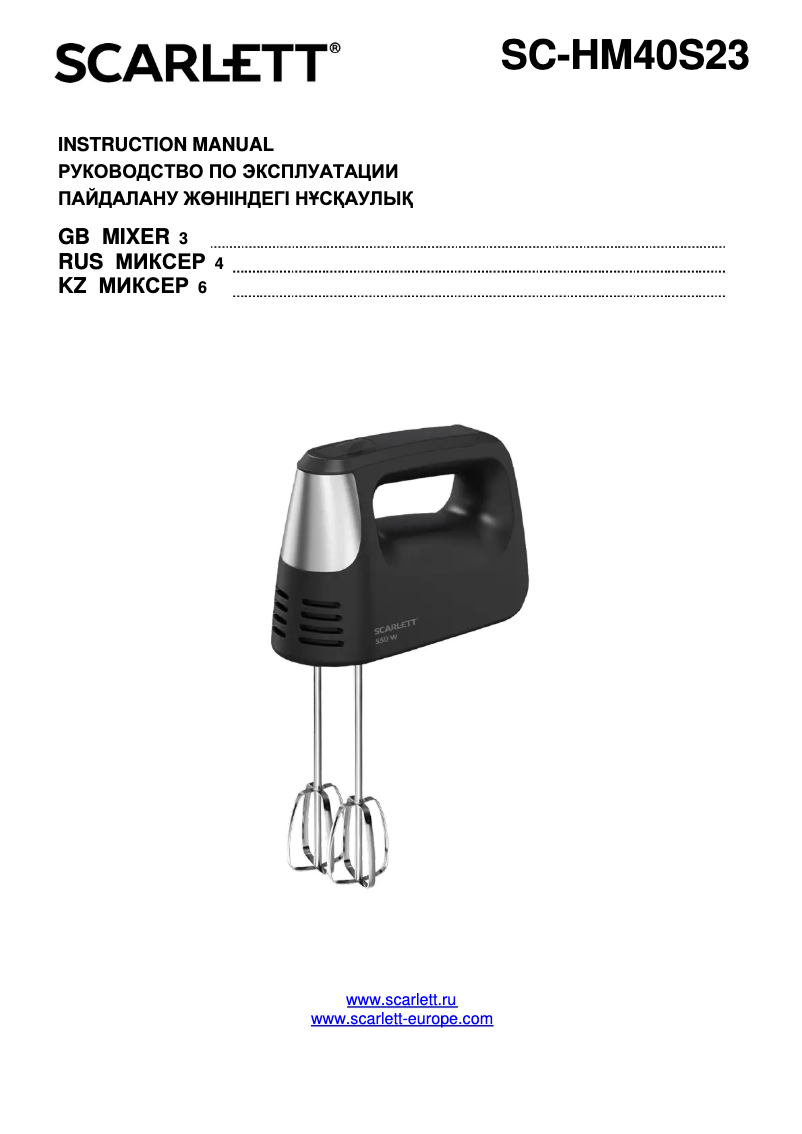 Página 1 del manual Manual de usuario Scarlett SC-HM40S23